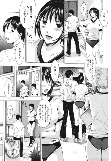 [Yajima Index] Iku Kamo Fhentai - Page 189