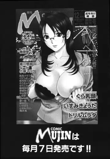 [Yajima Index] Iku Kamo Fhentai - Page 211