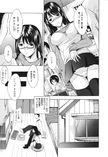 [Yajima Index] Iku Kamo Fhentai - Page 73