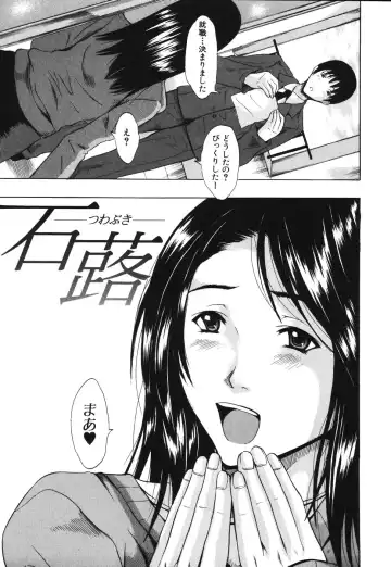 [Yajima Index] Iku Kamo Fhentai - Page 97
