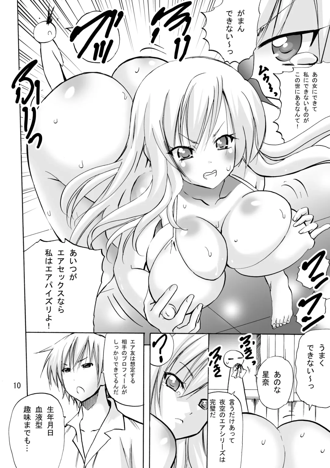 [Tamposa] Ki ga Tsukeba Nikumatsuri Fhentai - Page 10