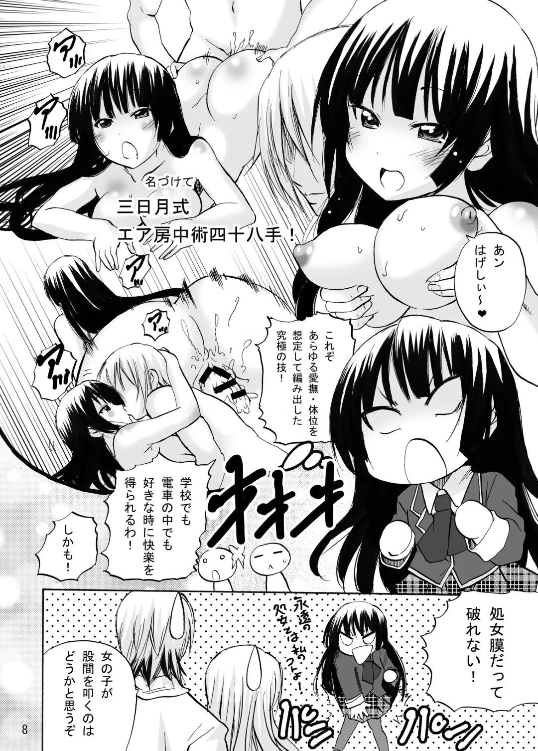 [Tamposa] Ki ga Tsukeba Nikumatsuri Fhentai - Page 8