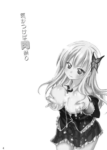 [Tamposa] Ki ga Tsukeba Nikumatsuri Fhentai - Page 4