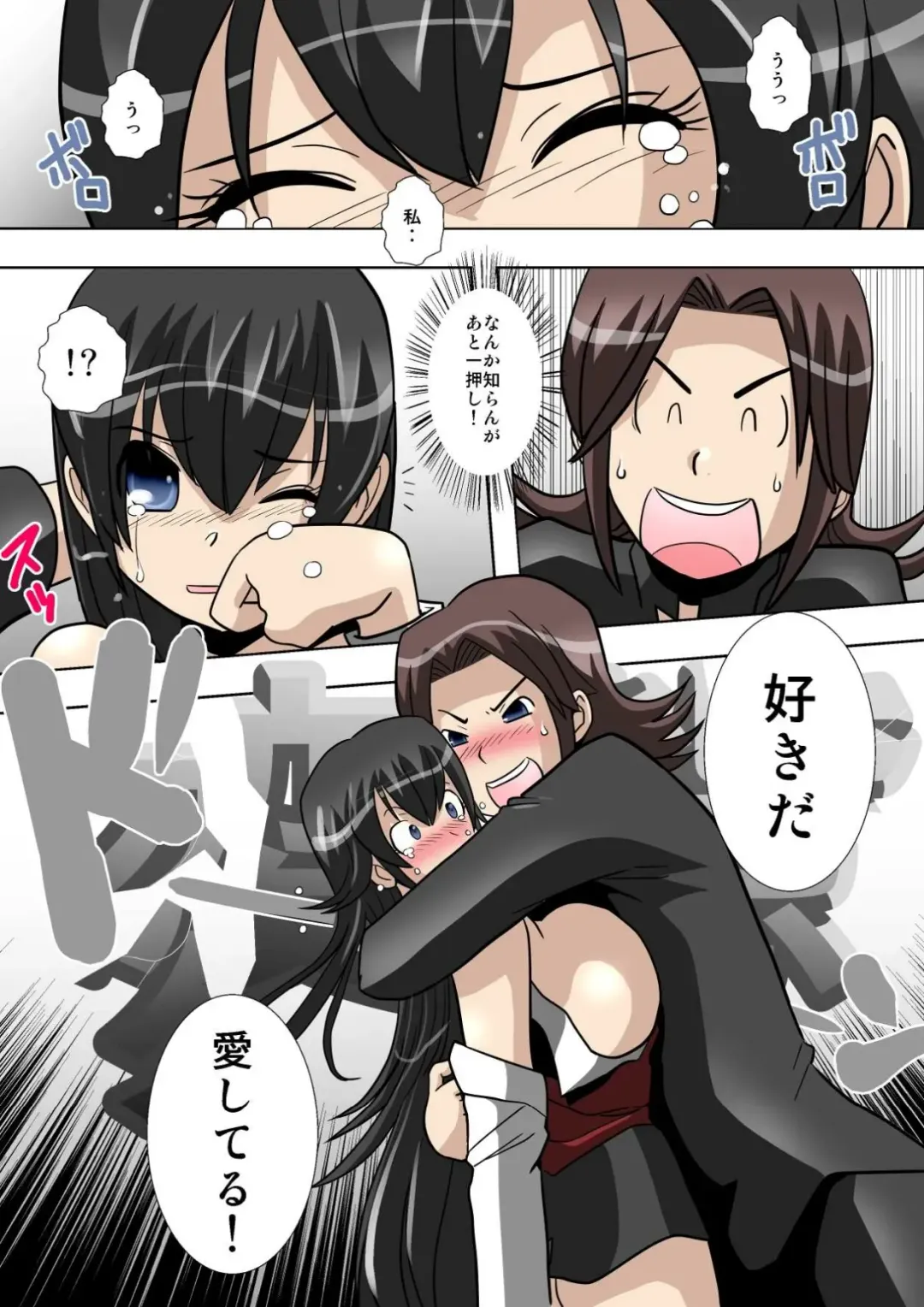 [Shou] perversions Fhentai - Page 22