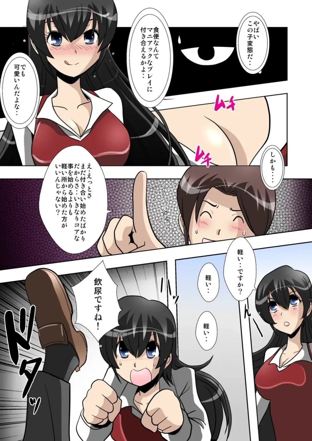 [Shou] perversions Fhentai - Page 7