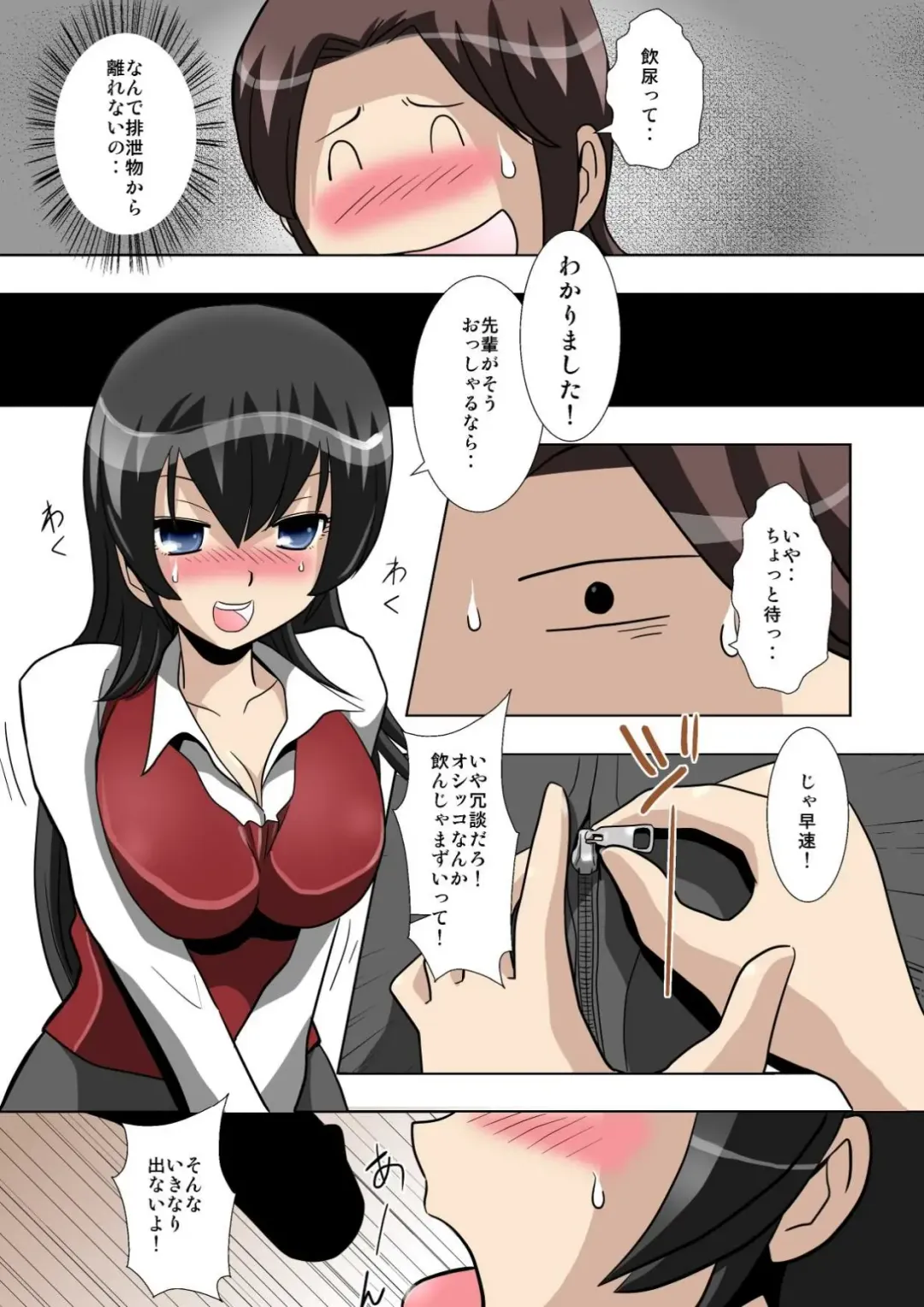 [Shou] perversions Fhentai - Page 8