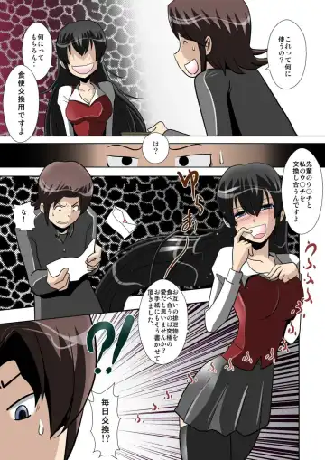 [Shou] perversions Fhentai - Page 6