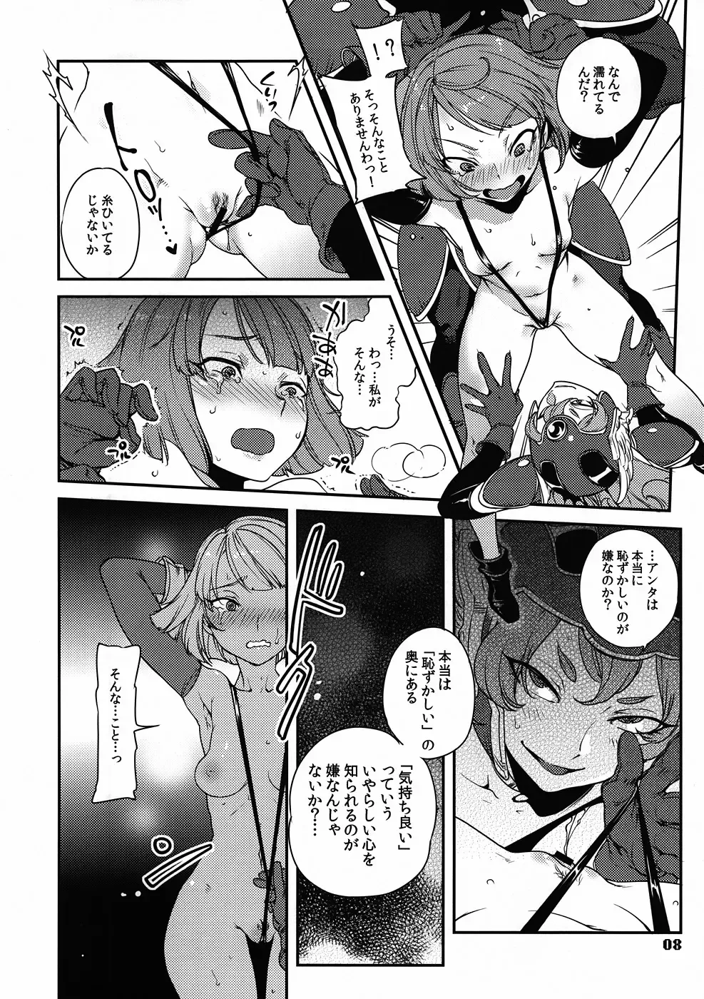 [Namboku - Tohzai] FIELD 02 Fhentai - Page 7