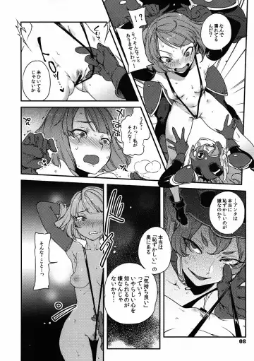 [Namboku - Tohzai] FIELD 02 Fhentai - Page 7