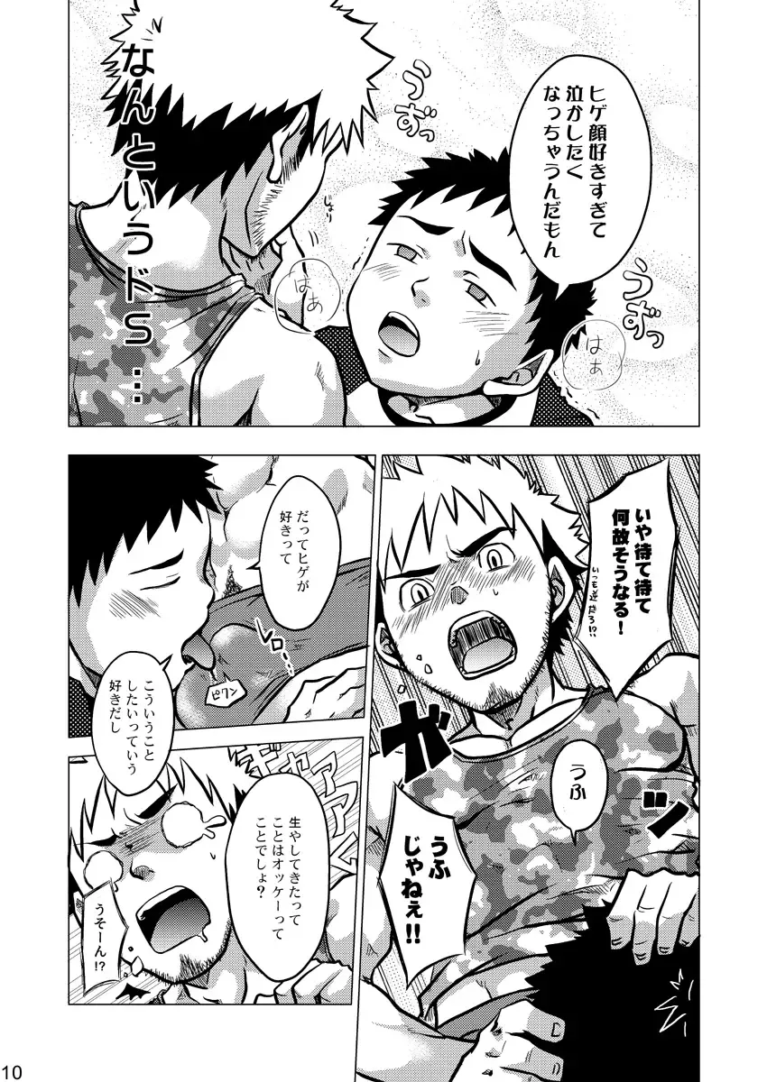 [Shima Kyousuke - Torakichi] HIGE Fhentai - Page 10