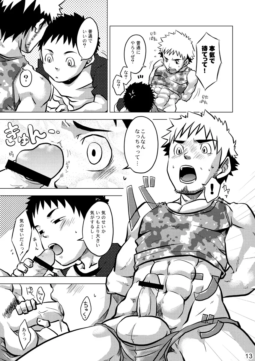 [Shima Kyousuke - Torakichi] HIGE Fhentai - Page 13