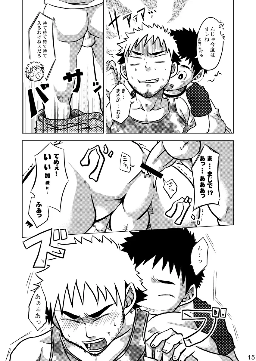 [Shima Kyousuke - Torakichi] HIGE Fhentai - Page 15