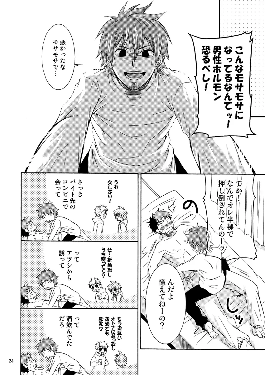 [Shima Kyousuke - Torakichi] HIGE Fhentai - Page 24