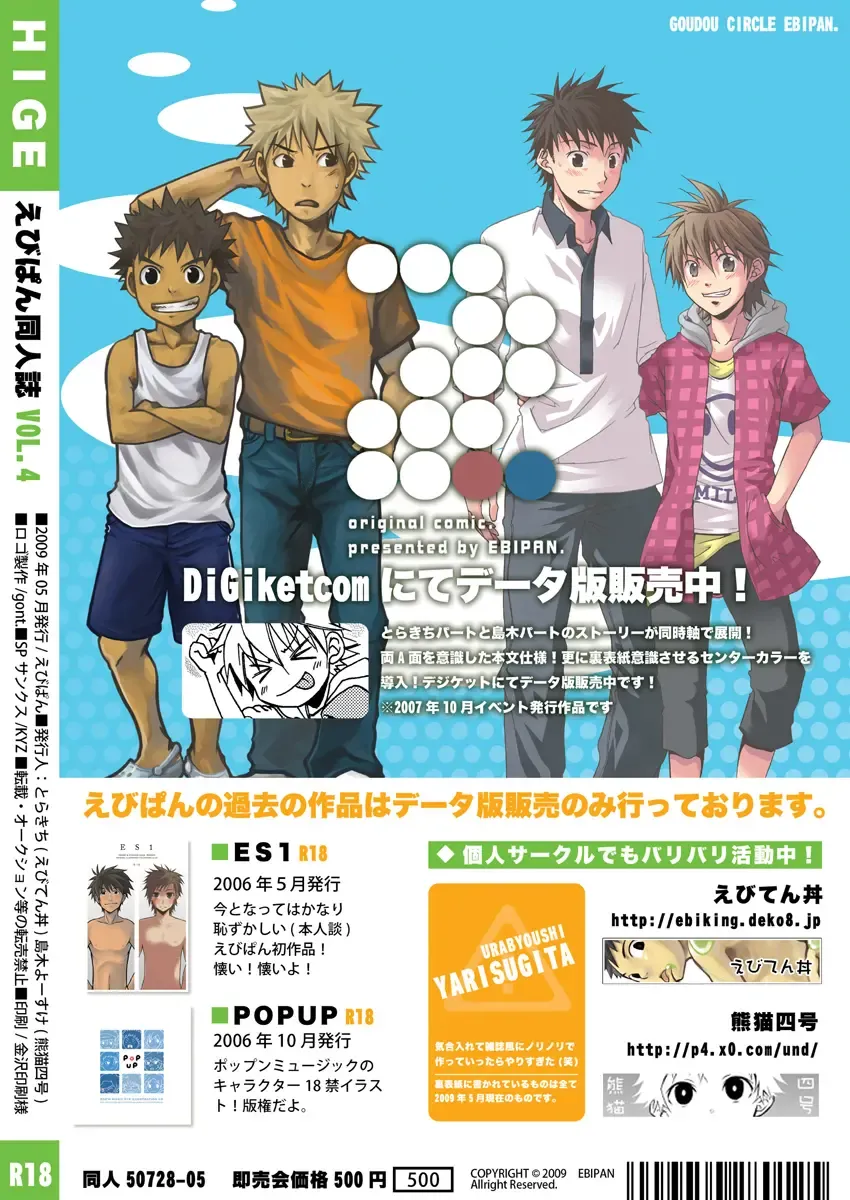 [Shima Kyousuke - Torakichi] HIGE Fhentai - Page 38