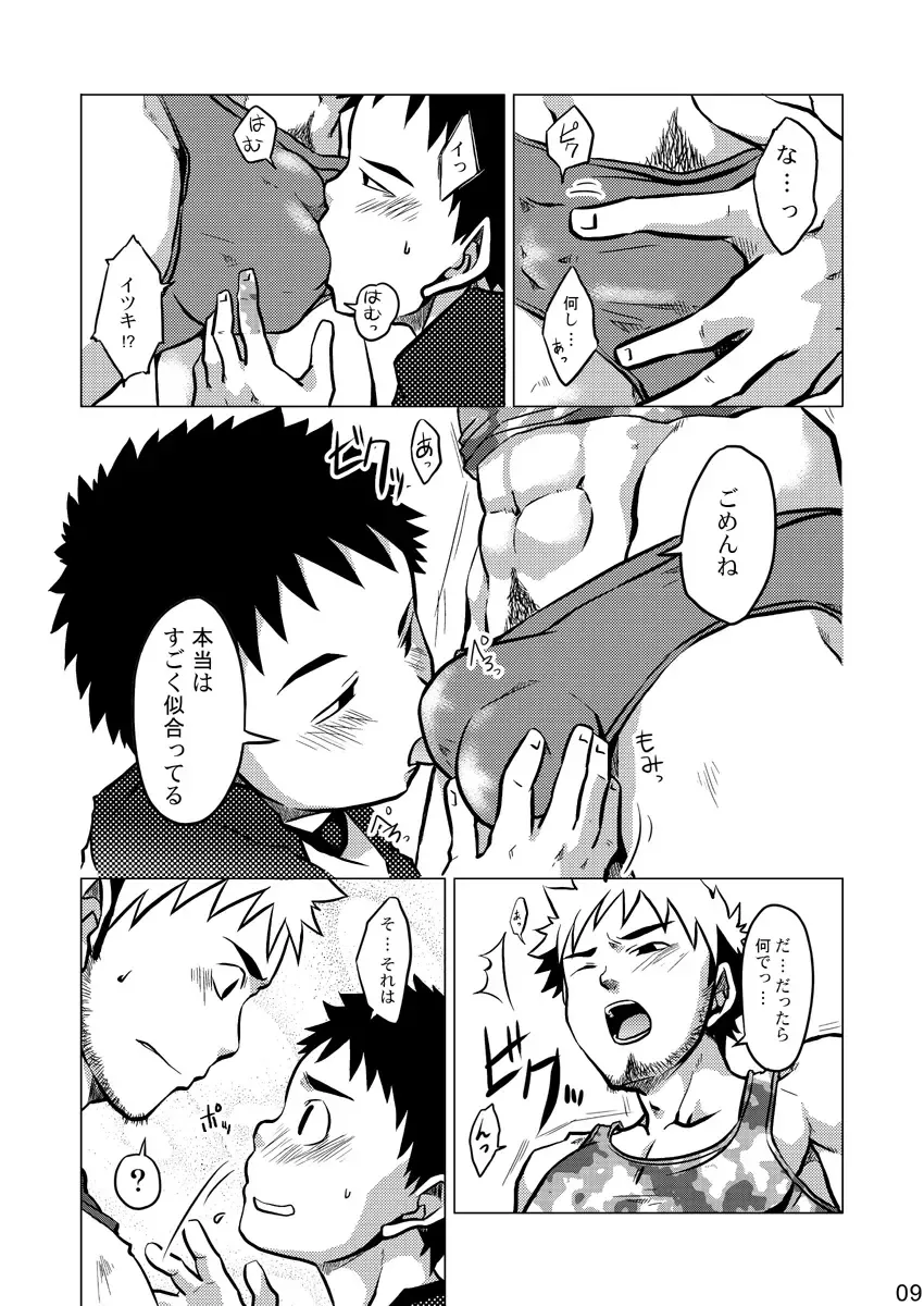 [Shima Kyousuke - Torakichi] HIGE Fhentai - Page 9