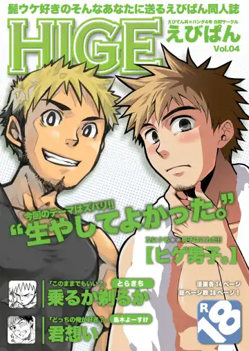 Read [Shima Kyousuke - Torakichi] HIGE - Fhentai