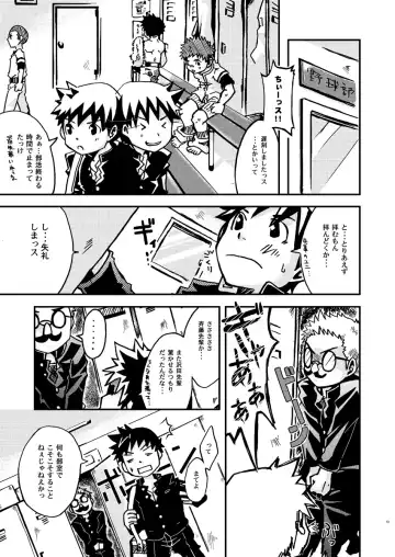 [Torakichi] Kurukuru Stopper! Fhentai - Page 13