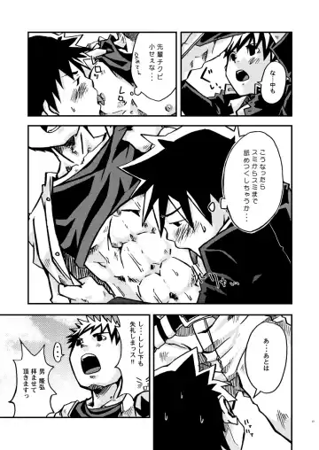 [Torakichi] Kurukuru Stopper! Fhentai - Page 17