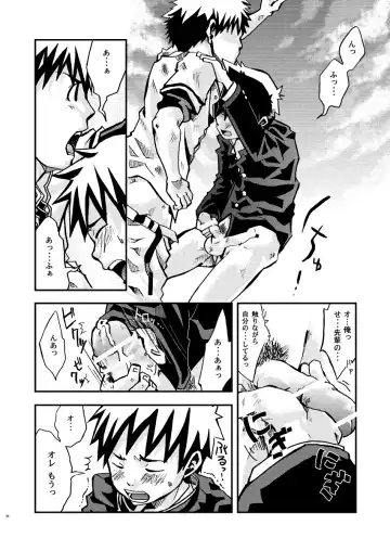 [Torakichi] Kurukuru Stopper! Fhentai - Page 20