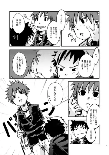 [Torakichi] Kurukuru Stopper! Fhentai - Page 9