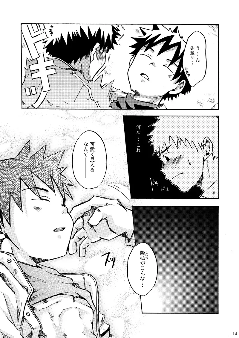 [Torakichi] Ebitendon - KutaKuta Sleeper Fhentai - Page 13