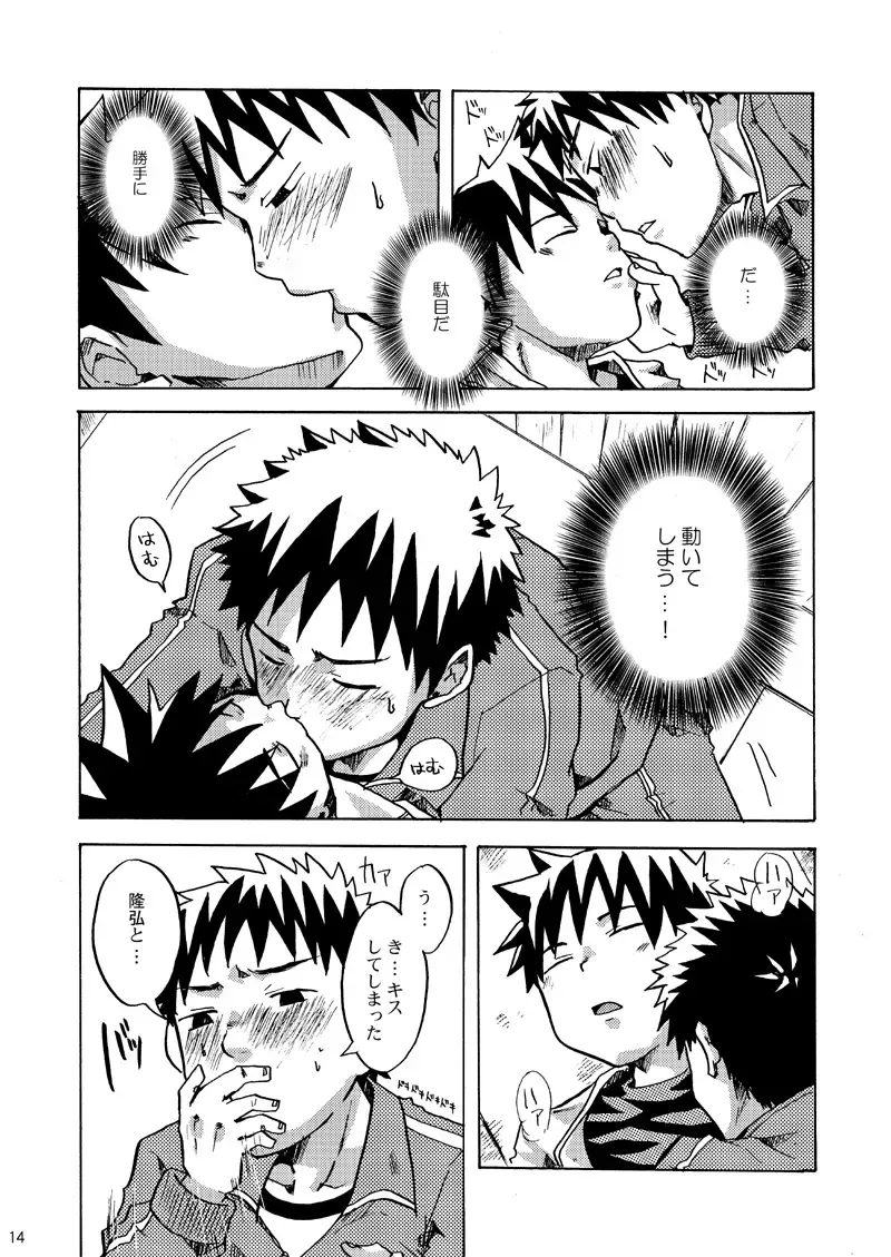 [Torakichi] Ebitendon - KutaKuta Sleeper Fhentai - Page 14