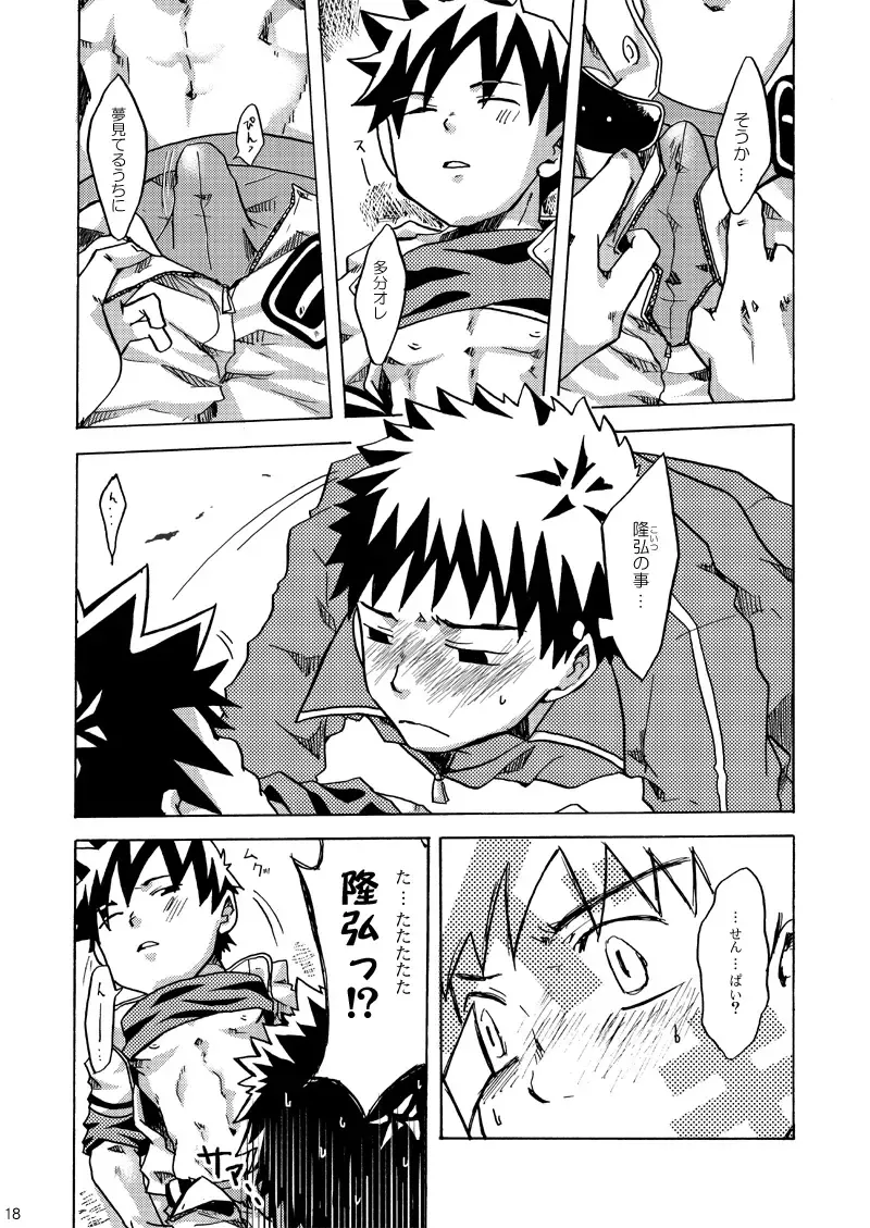 [Torakichi] Ebitendon - KutaKuta Sleeper Fhentai - Page 18