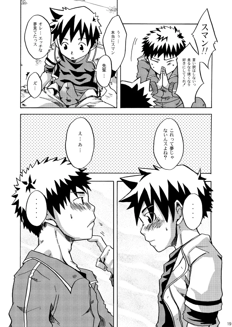 [Torakichi] Ebitendon - KutaKuta Sleeper Fhentai - Page 19