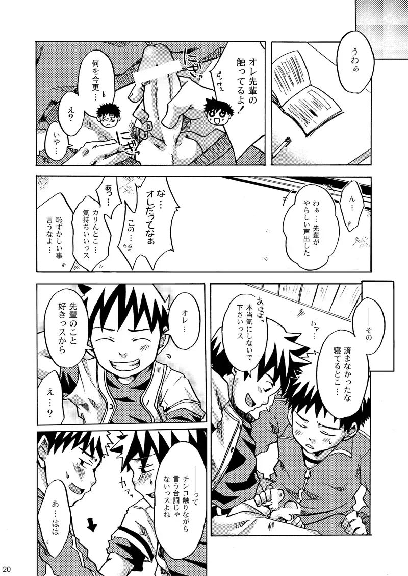 [Torakichi] Ebitendon - KutaKuta Sleeper Fhentai - Page 20