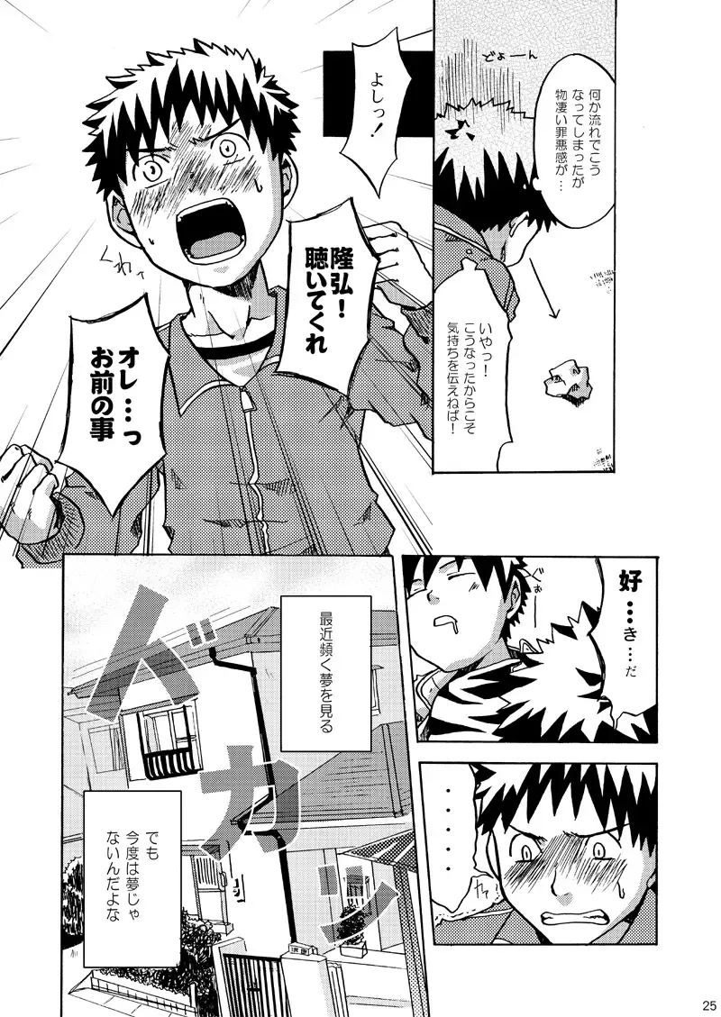 [Torakichi] Ebitendon - KutaKuta Sleeper Fhentai - Page 25