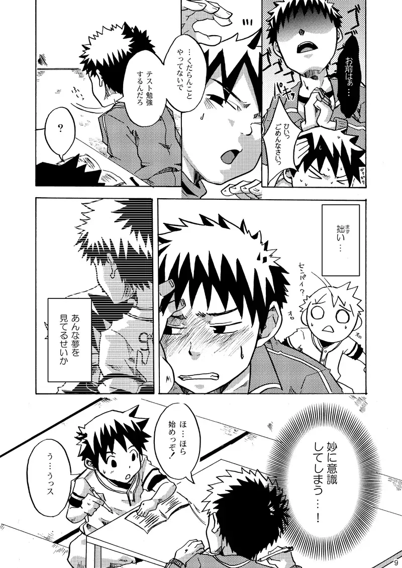 [Torakichi] Ebitendon - KutaKuta Sleeper Fhentai - Page 9