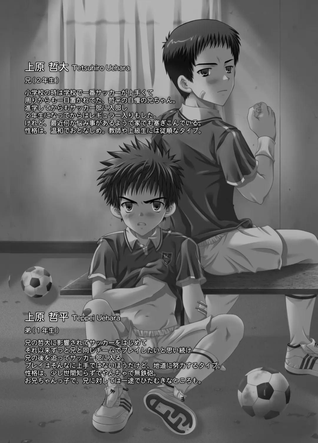 [Futase Hikaru] Houkago Sacrifice Fhentai - Page 2