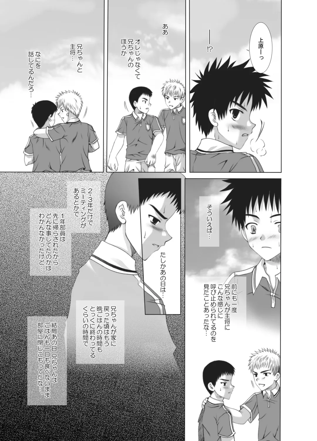 [Futase Hikaru] Houkago Sacrifice Fhentai - Page 5