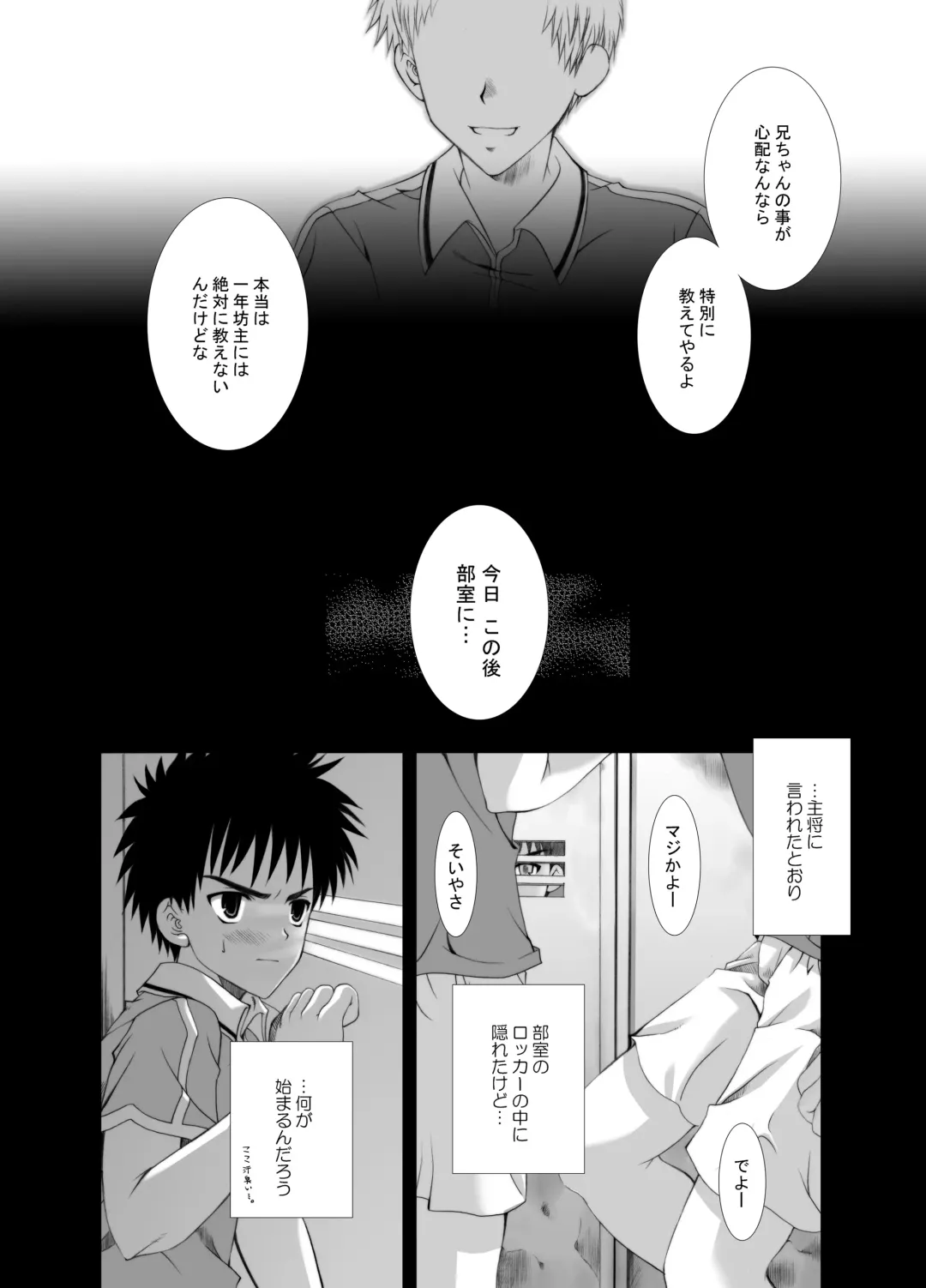 [Futase Hikaru] Houkago Sacrifice Fhentai - Page 8