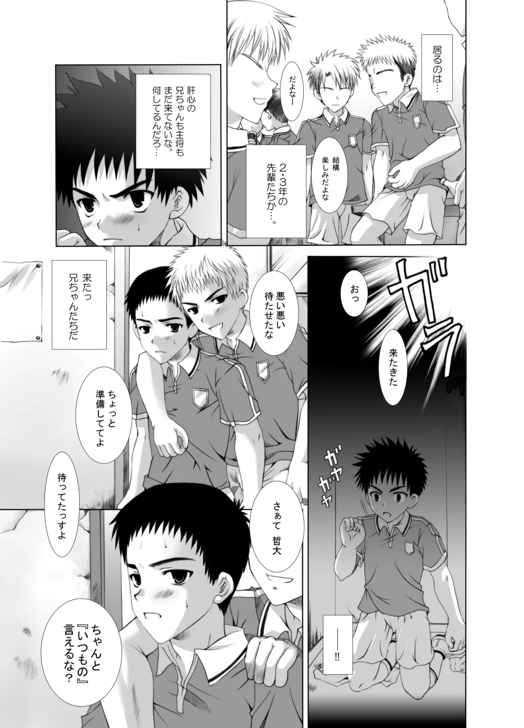 [Futase Hikaru] Houkago Sacrifice Fhentai - Page 9