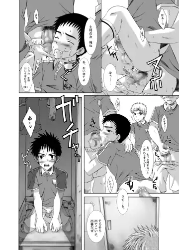 [Futase Hikaru] Houkago Sacrifice Fhentai - Page 14