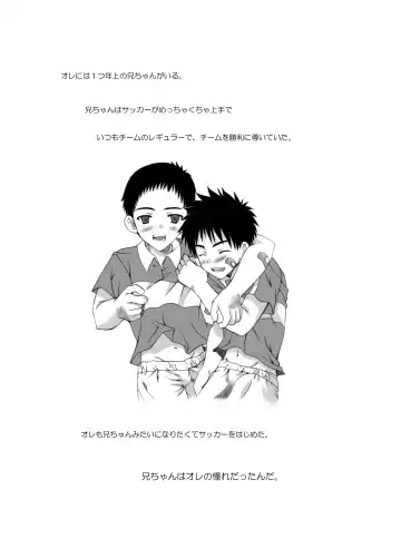 [Futase Hikaru] Houkago Sacrifice Fhentai - Page 3