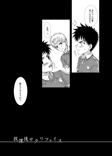 [Futase Hikaru] Houkago Sacrifice Fhentai - Page 7