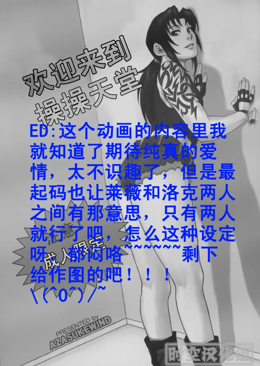 [Azasuke] WELCOME TO THE FUCKIN' PARADISE | 欢迎来到操操天堂 Fhentai - Page 2