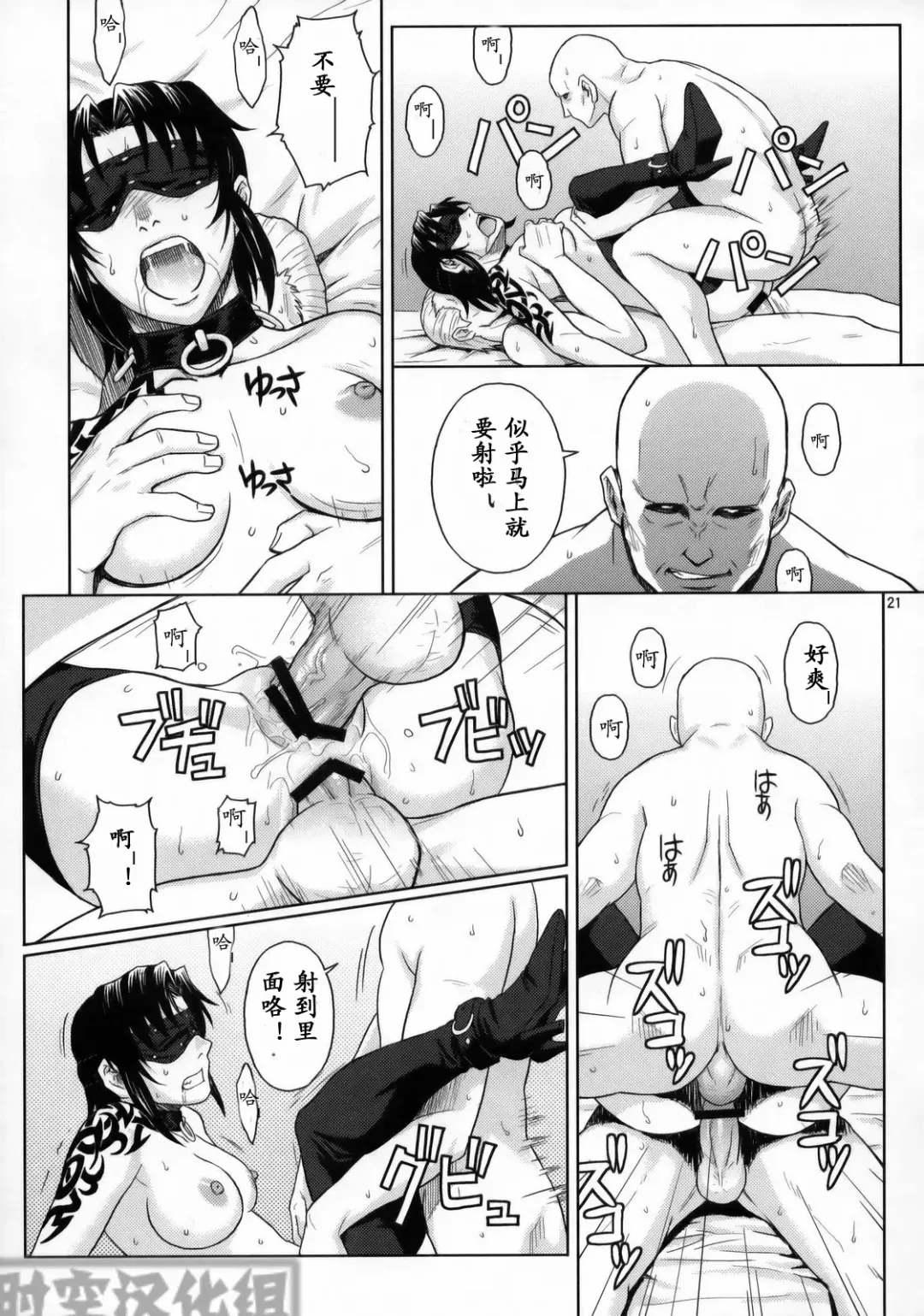 [Azasuke] WELCOME TO THE FUCKIN' PARADISE | 欢迎来到操操天堂 Fhentai - Page 20