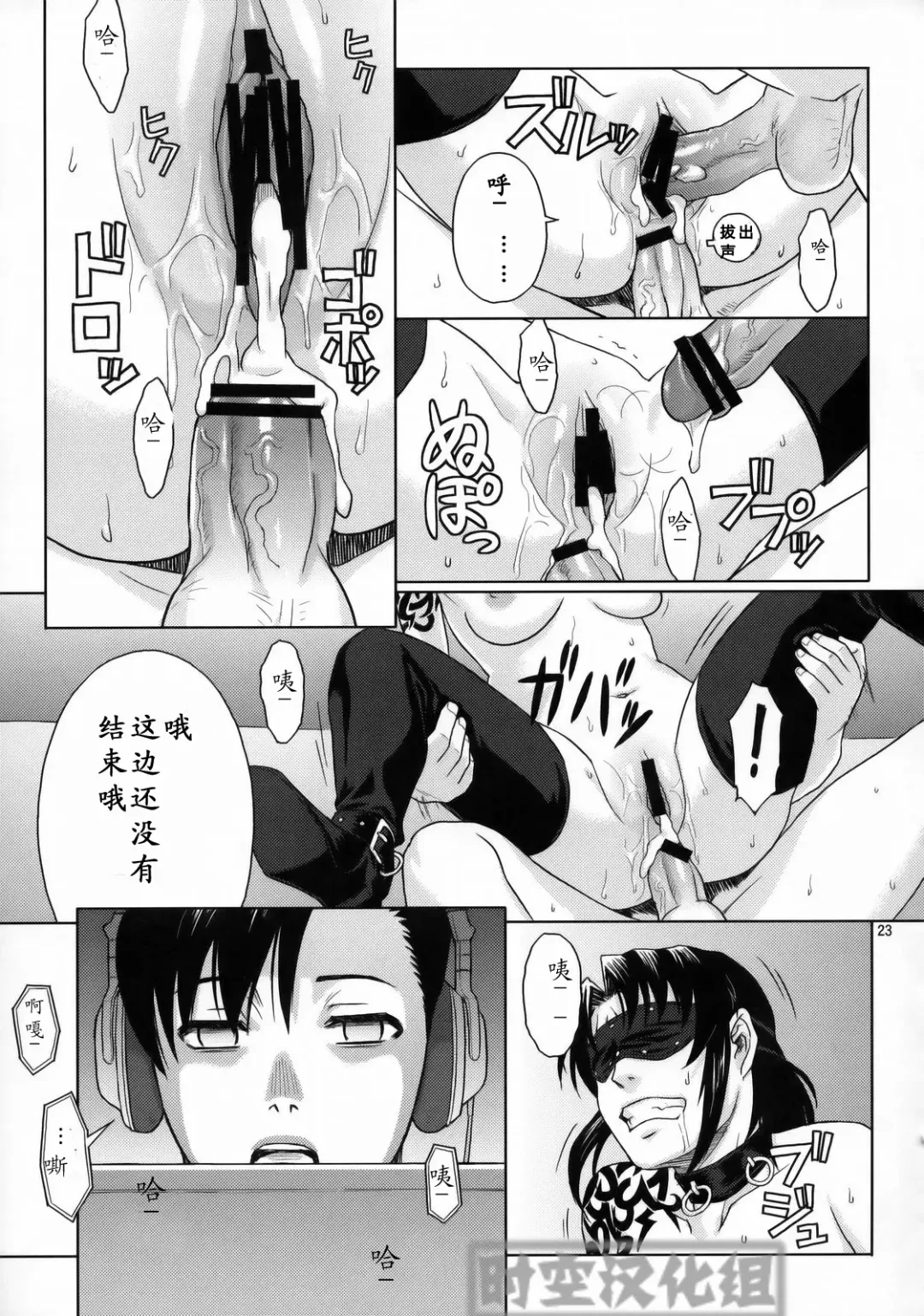 [Azasuke] WELCOME TO THE FUCKIN' PARADISE | 欢迎来到操操天堂 Fhentai - Page 22