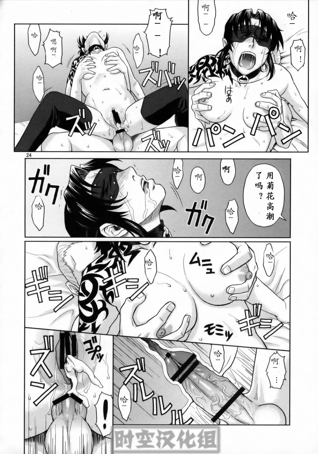 [Azasuke] WELCOME TO THE FUCKIN' PARADISE | 欢迎来到操操天堂 Fhentai - Page 23