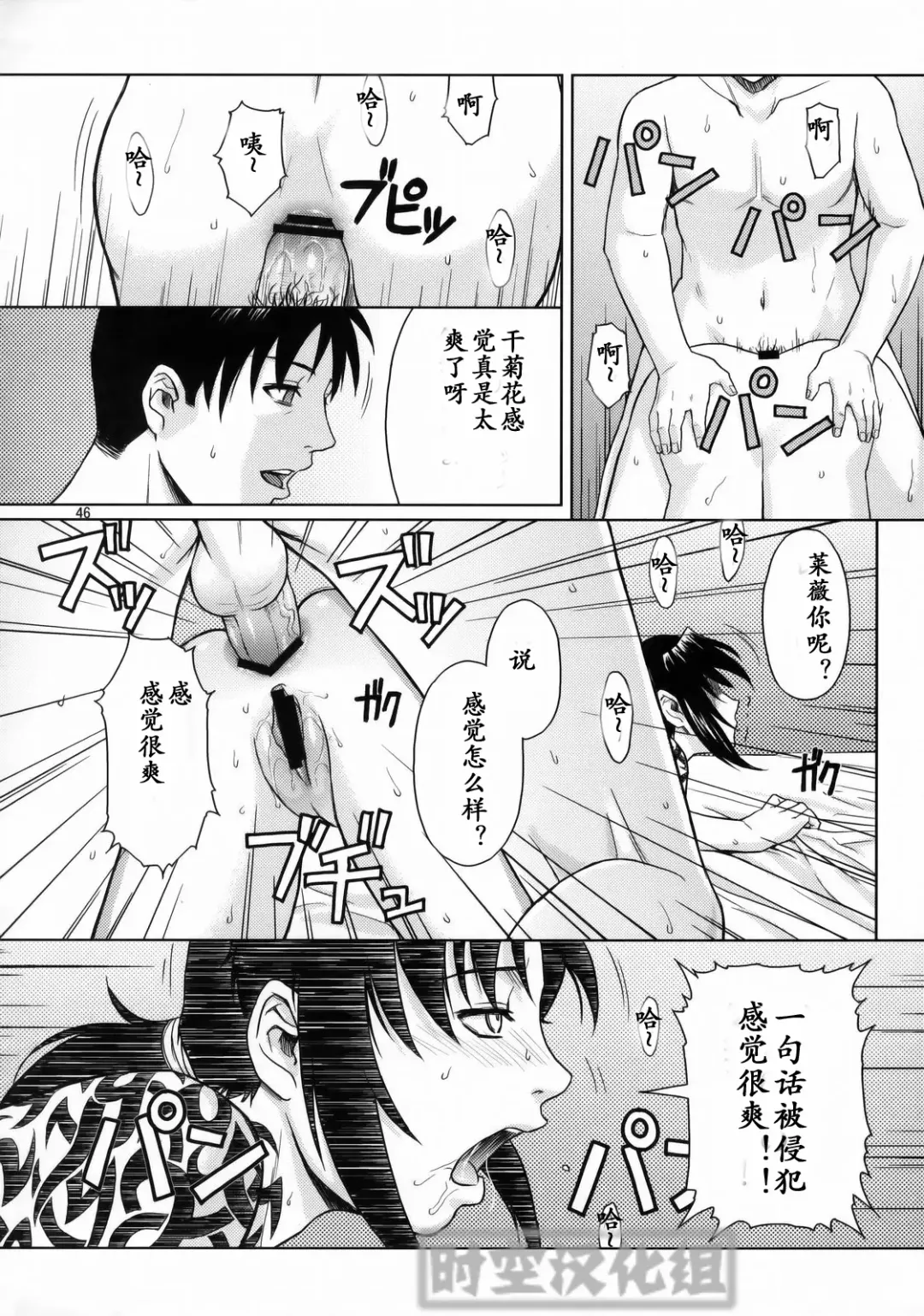 [Azasuke] WELCOME TO THE FUCKIN' PARADISE | 欢迎来到操操天堂 Fhentai - Page 45