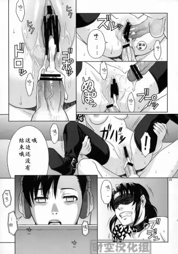 [Azasuke] WELCOME TO THE FUCKIN' PARADISE | 欢迎来到操操天堂 Fhentai - Page 22