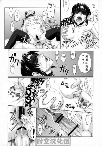 [Azasuke] WELCOME TO THE FUCKIN' PARADISE | 欢迎来到操操天堂 Fhentai - Page 23