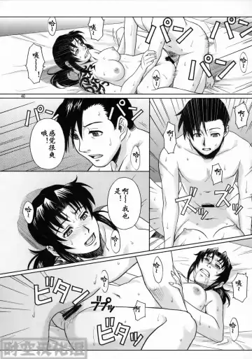 [Azasuke] WELCOME TO THE FUCKIN' PARADISE | 欢迎来到操操天堂 Fhentai - Page 39