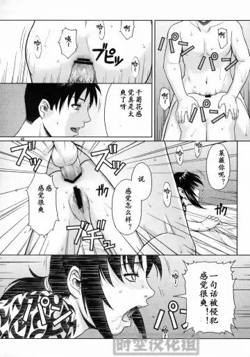 [Azasuke] WELCOME TO THE FUCKIN' PARADISE | 欢迎来到操操天堂 Fhentai - Page 45