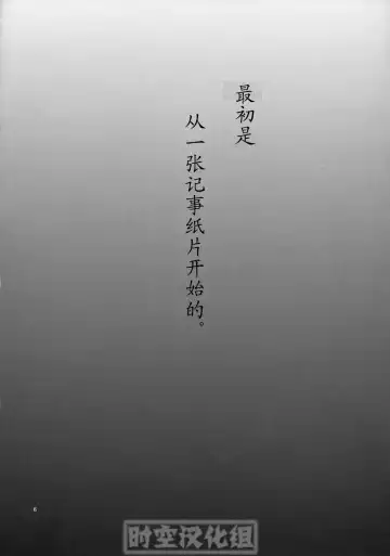 [Azasuke] WELCOME TO THE FUCKIN' PARADISE | 欢迎来到操操天堂 Fhentai - Page 5