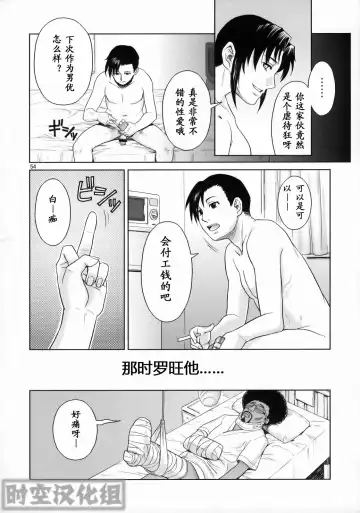 [Azasuke] WELCOME TO THE FUCKIN' PARADISE | 欢迎来到操操天堂 Fhentai - Page 53