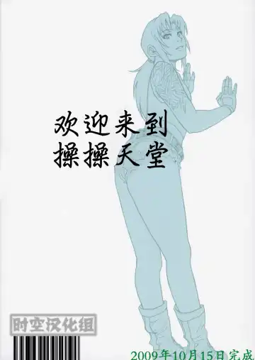 [Azasuke] WELCOME TO THE FUCKIN' PARADISE | 欢迎来到操操天堂 Fhentai - Page 58